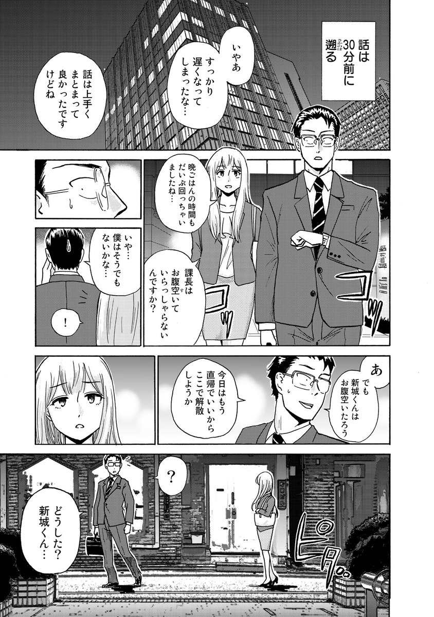 前田悠 7 21激辛課長3巻発売 気になる部下に激辛好きだと見栄を張ったら地獄を見た話 イブニング 激辛 激辛課長 前田悠 7 21激辛課長3巻発売 気になる部下に激辛好きだと見栄を張ったら地獄を見た話 イブニング 激辛 激辛課長