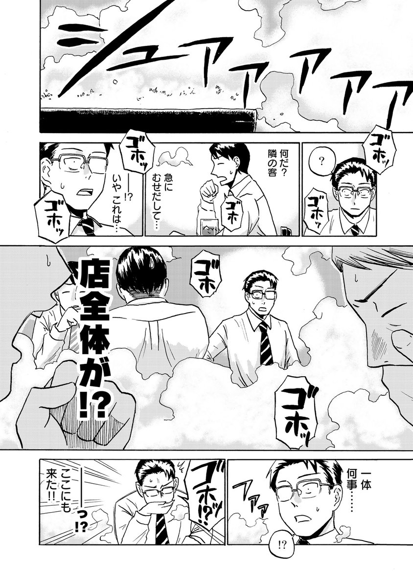 前田悠 ７ ２１激辛課長３巻発売 気になる部下に激辛好きだと見栄を張ったら地獄を見た話