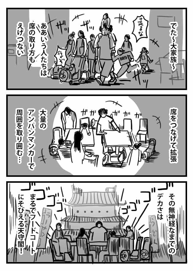ひょんなことから、フードコードの定点観測を始めることになった幽霊の漫画です。↓続きはオモコロで

「【漫画】フードコートの地縛霊(作:スマ見)」 https://t.co/YbVwmvq5gC 