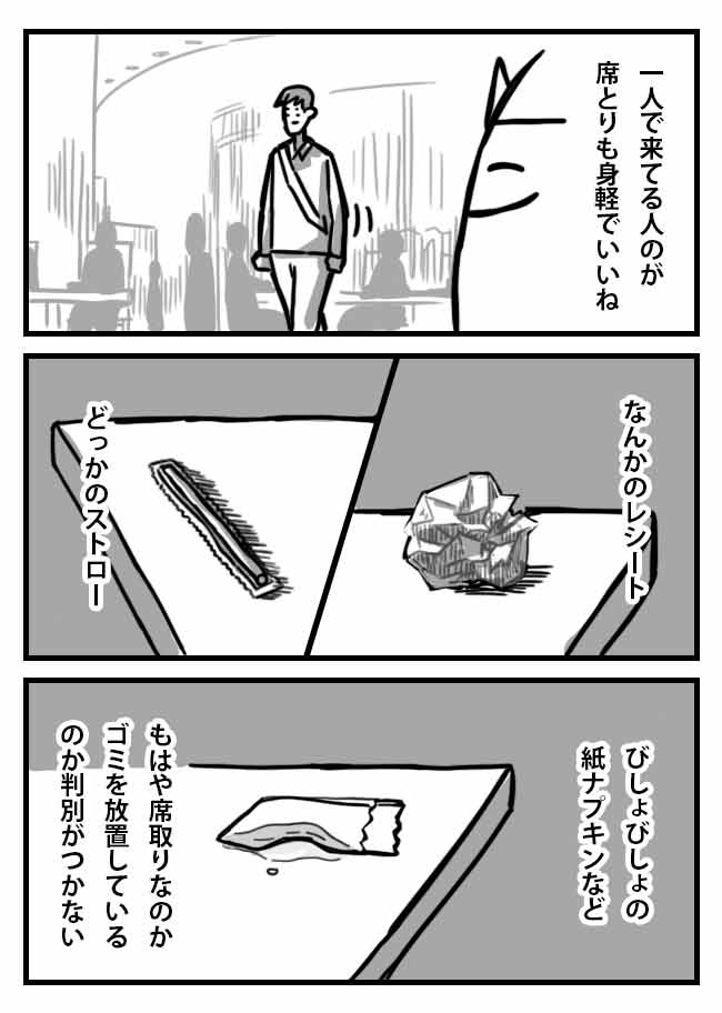 ひょんなことから、フードコードの定点観測を始めることになった幽霊の漫画です。↓続きはオモコロで

「【漫画】フードコートの地縛霊(作:スマ見)」 https://t.co/YbVwmvq5gC 