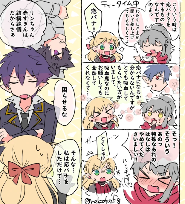 リンちゃんと赤ずきんのティータイム漫画 