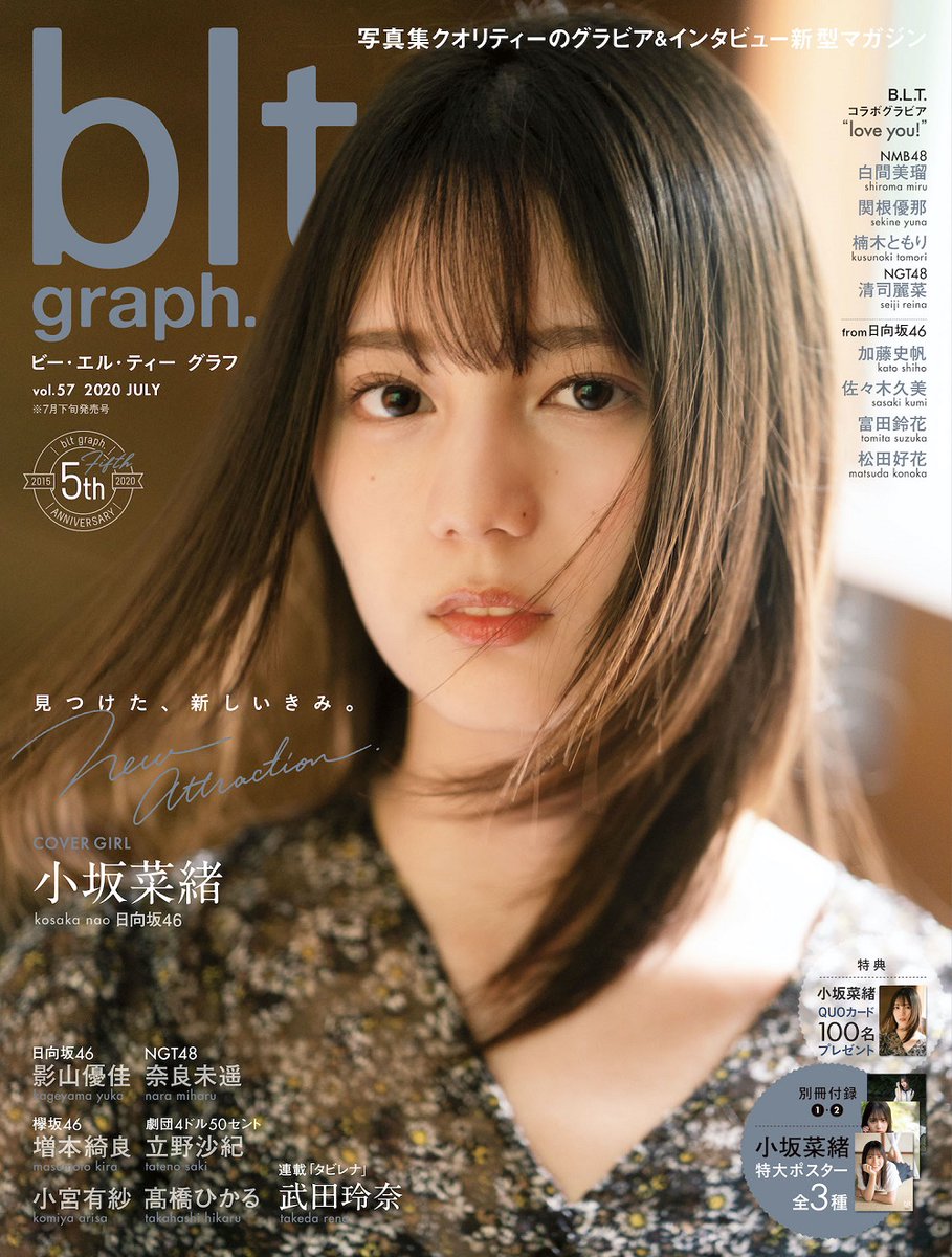 小坂菜緒 日向坂46「君しか勝たん」スペシャルプレゼント ソロポスター 小坂菜緒 日向坂46「君しか勝たん」スペシャルプレゼント ソロ
