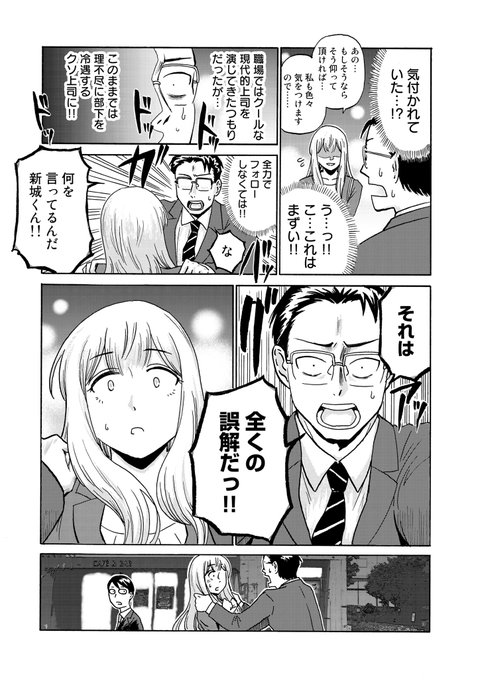 前田悠 2 22激辛課長 紙コミックス1 2巻同時発売 6maeda さんのマンガ一覧 いいね順 ツイコミ 仮 前田悠 2 22激辛課長 紙コミックス1 2巻同時発売 6maeda さんのマンガ一覧 いいね順 ツイコミ 仮
