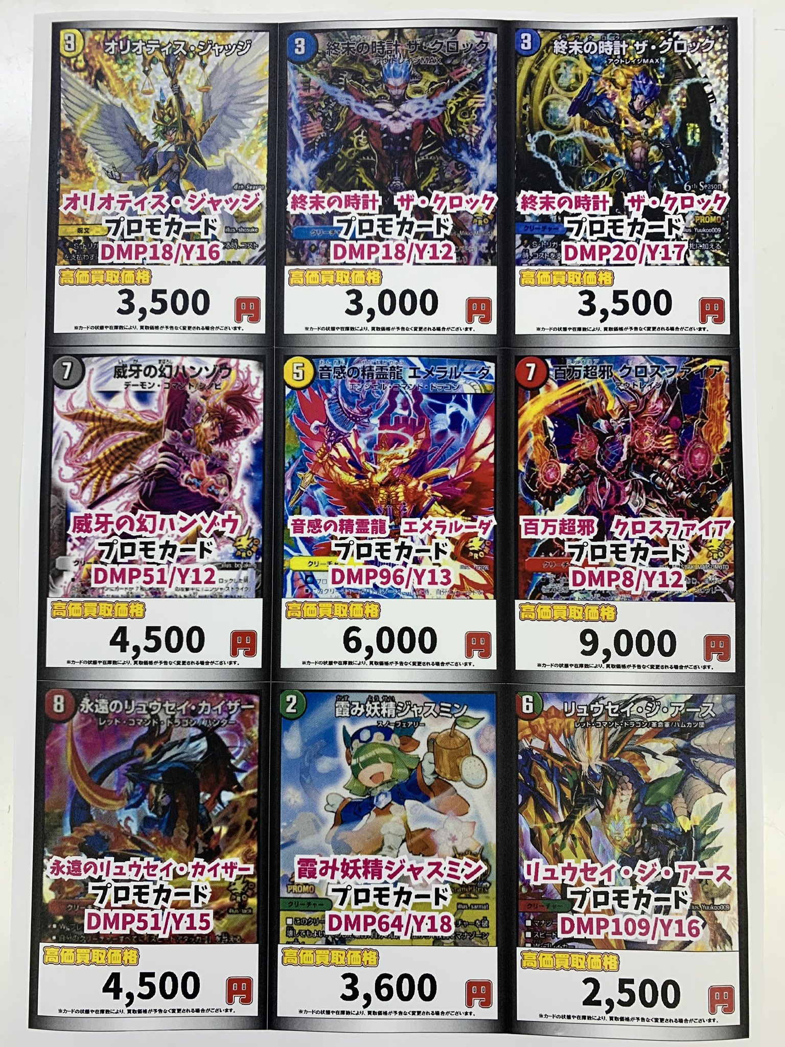 Amazon.co.jp: デュエルマスターズ オヴ・シディアDG
