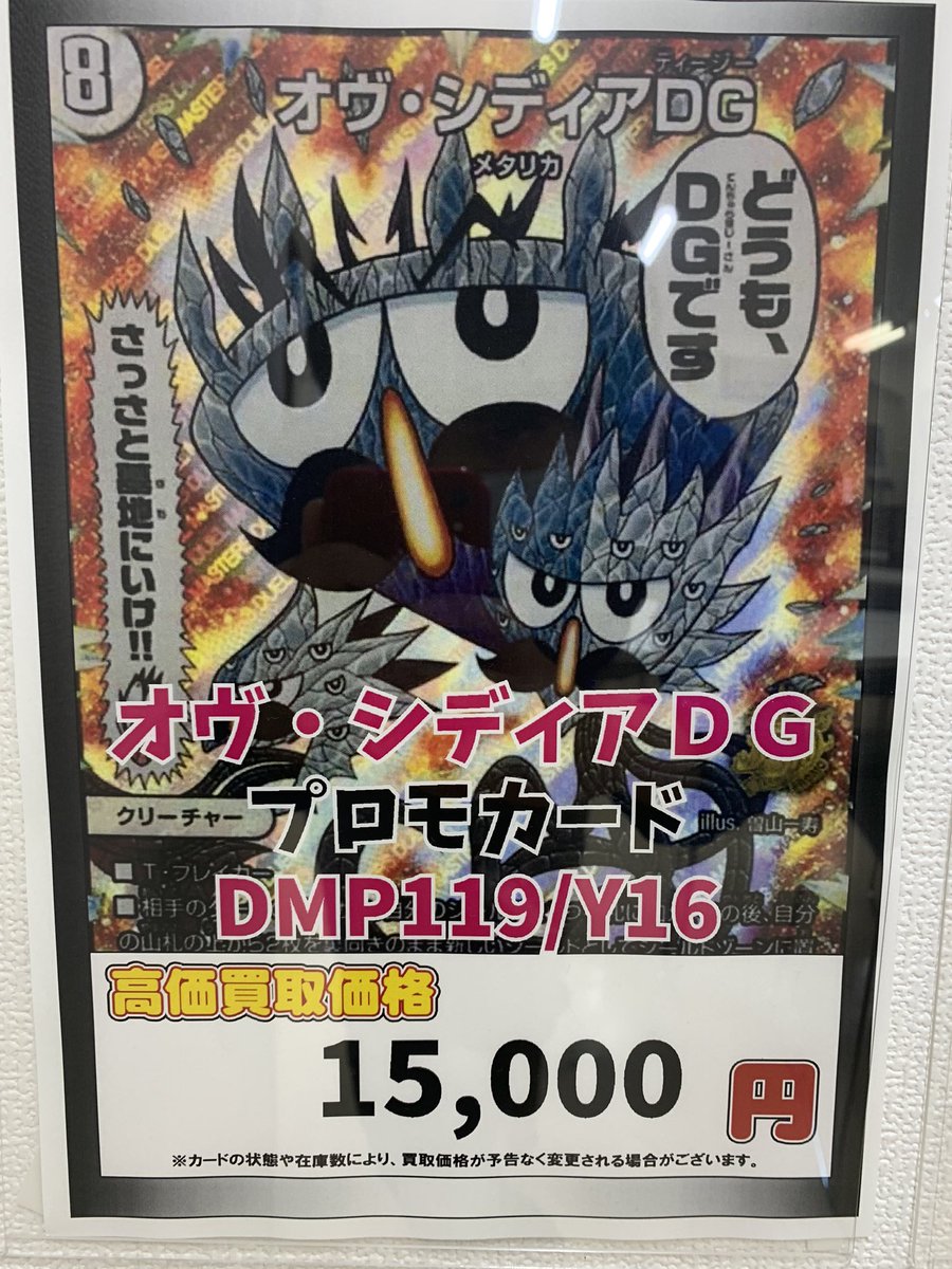 カードボックス横浜西口店 على X: カードボックス横浜西口店 على X: