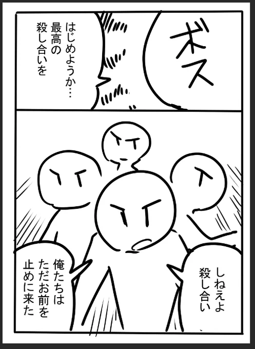 そう、漫画でTRPGを例えると一枚目が漫画の演出、主人公を引き立てたいときは他のキャラはこの場合喋らせないほうがいいけど、TRPGはみんなが参加してるのでこういう場合はどうしてもみんながそれぞれ決めセリフを決めたくてギャグにぐだぐだになりやすい 