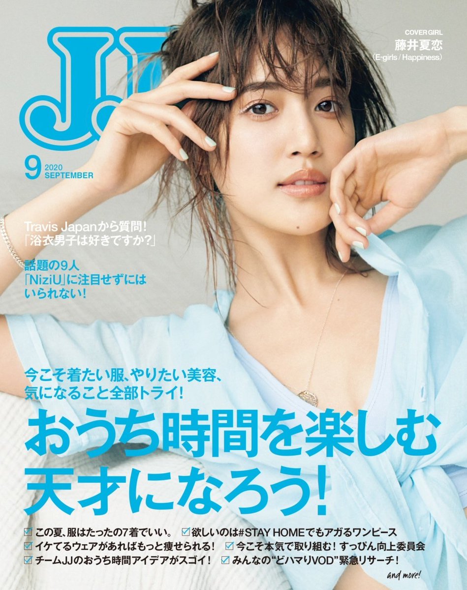 本日発売のJJ 2020年9月号で、おうちでオタ活を楽しむジャニオタのジャニ美ちゃんの漫画を描かせていただきました。
描いていて楽しかった〜☺️ 
