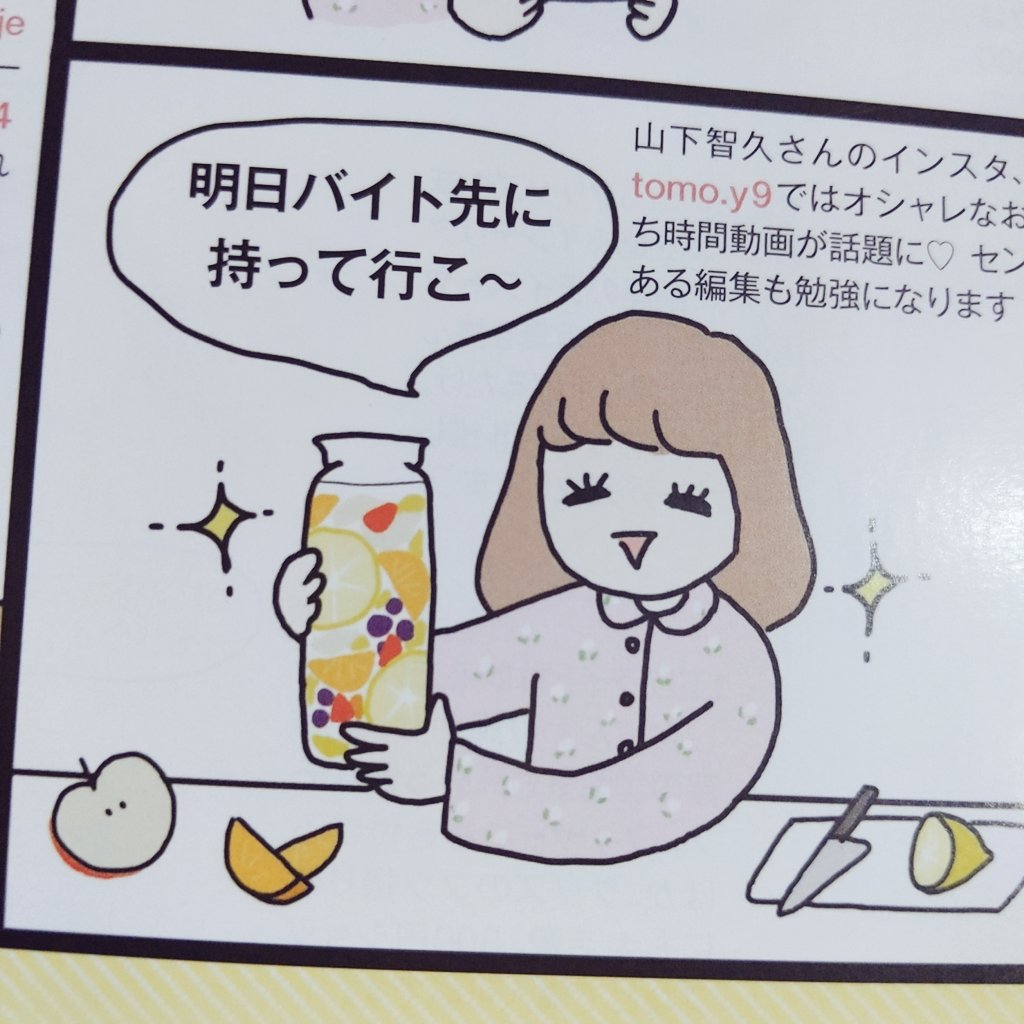 本日発売のJJ 2020年9月号で、おうちでオタ活を楽しむジャニオタのジャニ美ちゃんの漫画を描かせていただきました。
描いていて楽しかった〜☺️ 