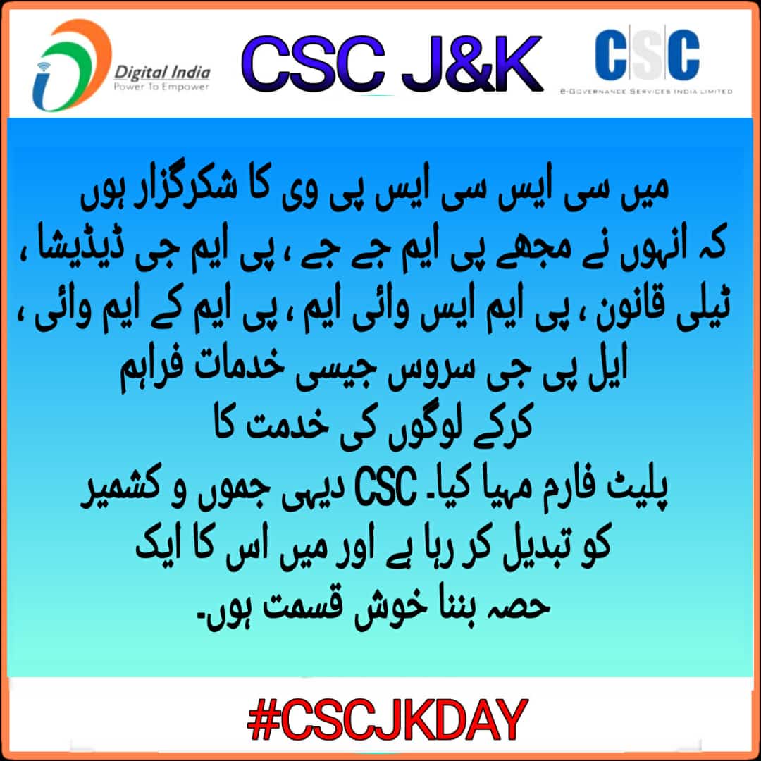 Immu98557582's tweet photo. #CSCJKDAY COMMON SERVICE CENTER Gund chogal Celebrating Csc JKday We committed to provide all CSC E Services to Common People... @dintya15 @javidmaqbool @Sajadahmadwar @csckupwara @narendramodi @PMOIndia @ganeshravuri https://t.co/Fm2ucbLnDy