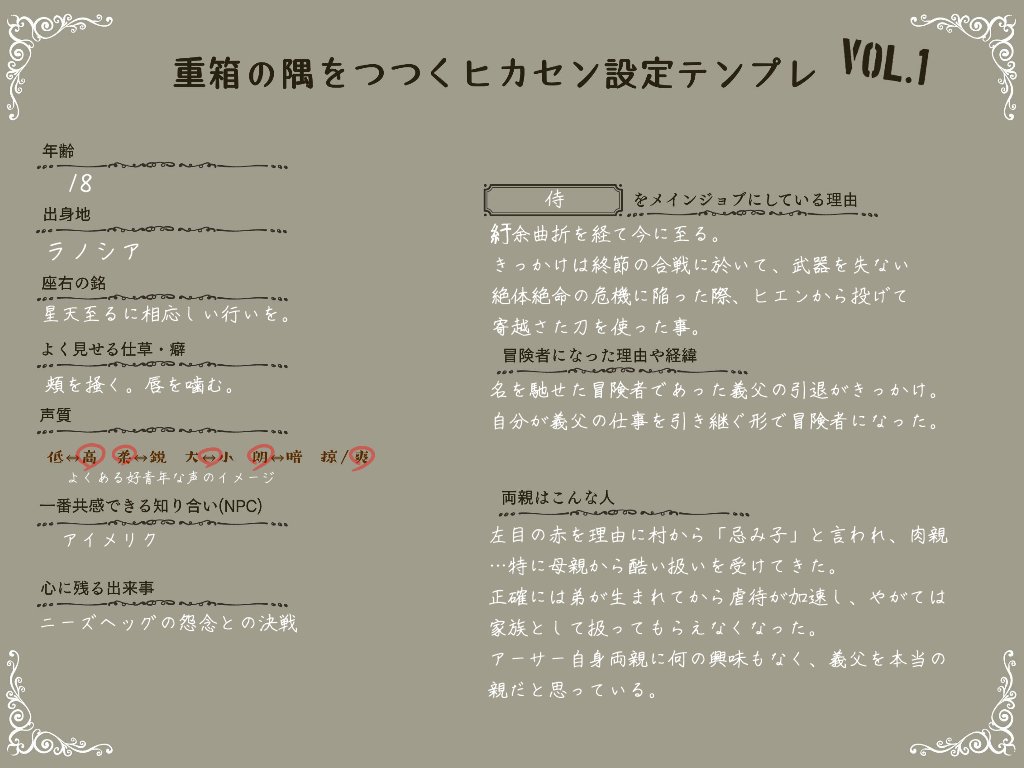Akaru2011's tweet photo. うちの光の戦士。アーサーくんに関する重箱の隅をつつくテンプレ https://t.co/rKXcY6jBZK