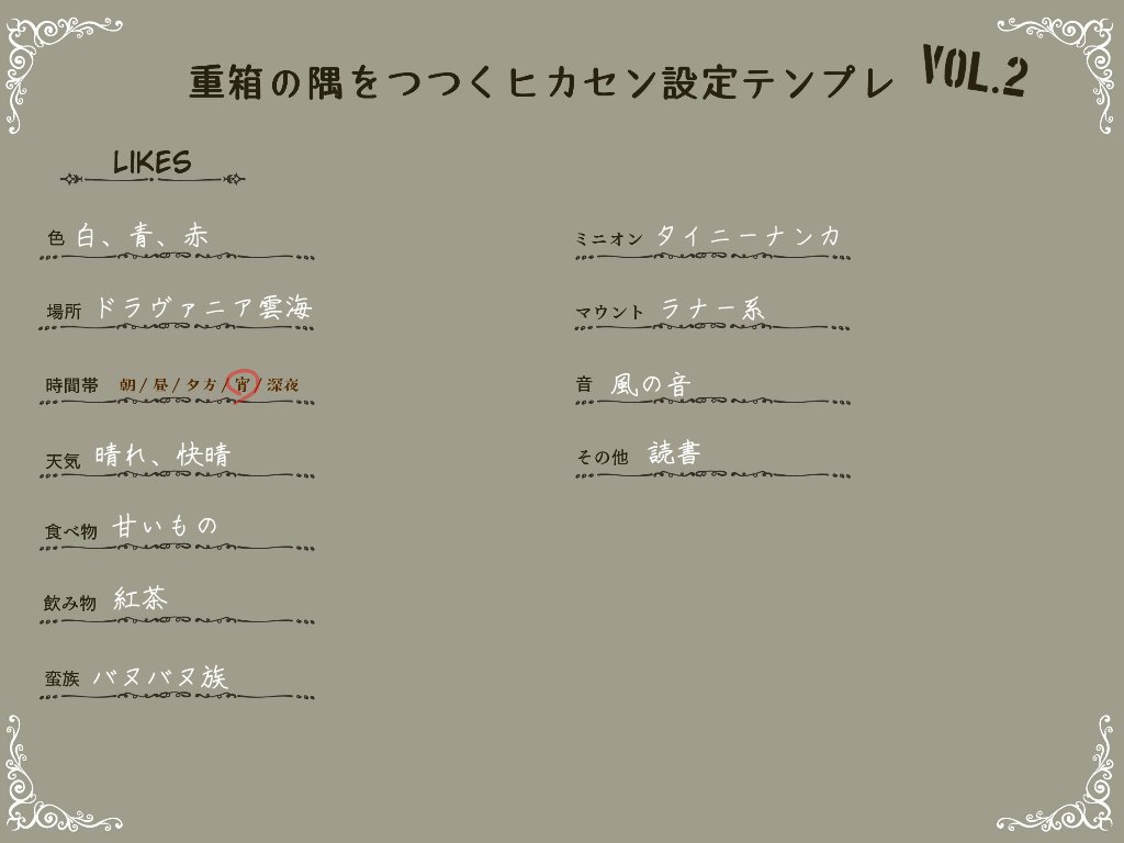 Akaru2011's tweet photo. うちの光の戦士。アーサーくんに関する重箱の隅をつつくテンプレ https://t.co/rKXcY6jBZK