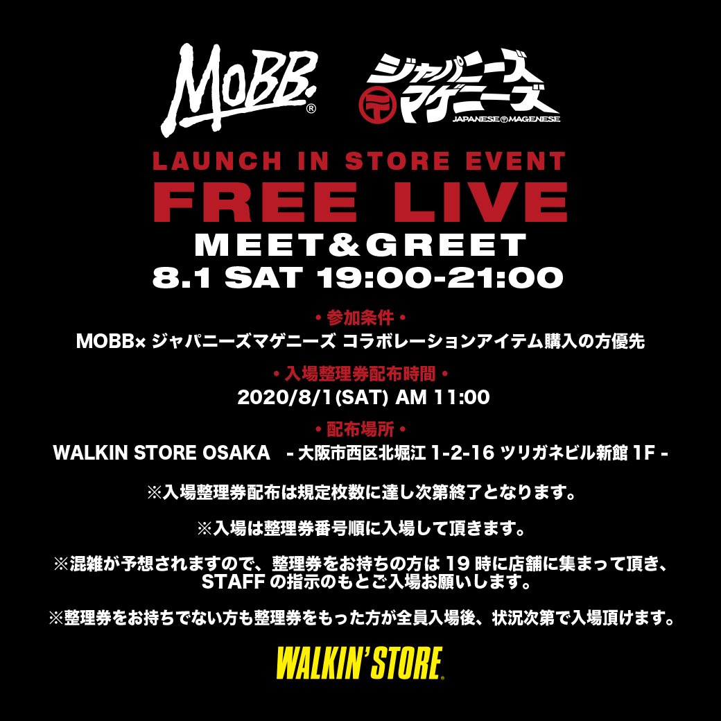 🚀MOBB X JPMG T-Shirts🚀
発売を記念してスペシャルインストアイベントが8/1にWALKIN’STORE OSAKAにて開催決定‼️Tシャツの先行発売はもちろん、ジャパマゲのフリーライブやミート＆グリード、サインや写真会も実施予定⚡️