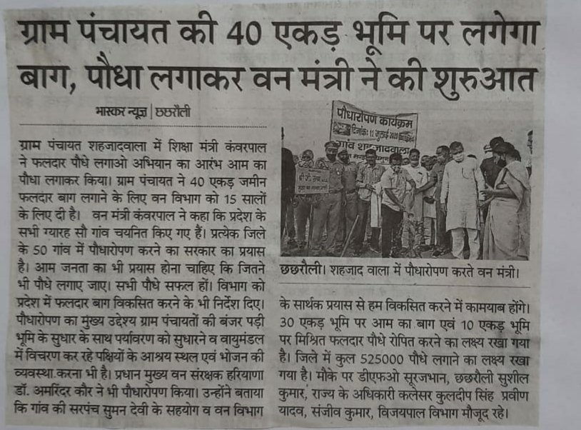 Haryana Forest and Wildlife Department (@haryanaand) on Twitter photo 