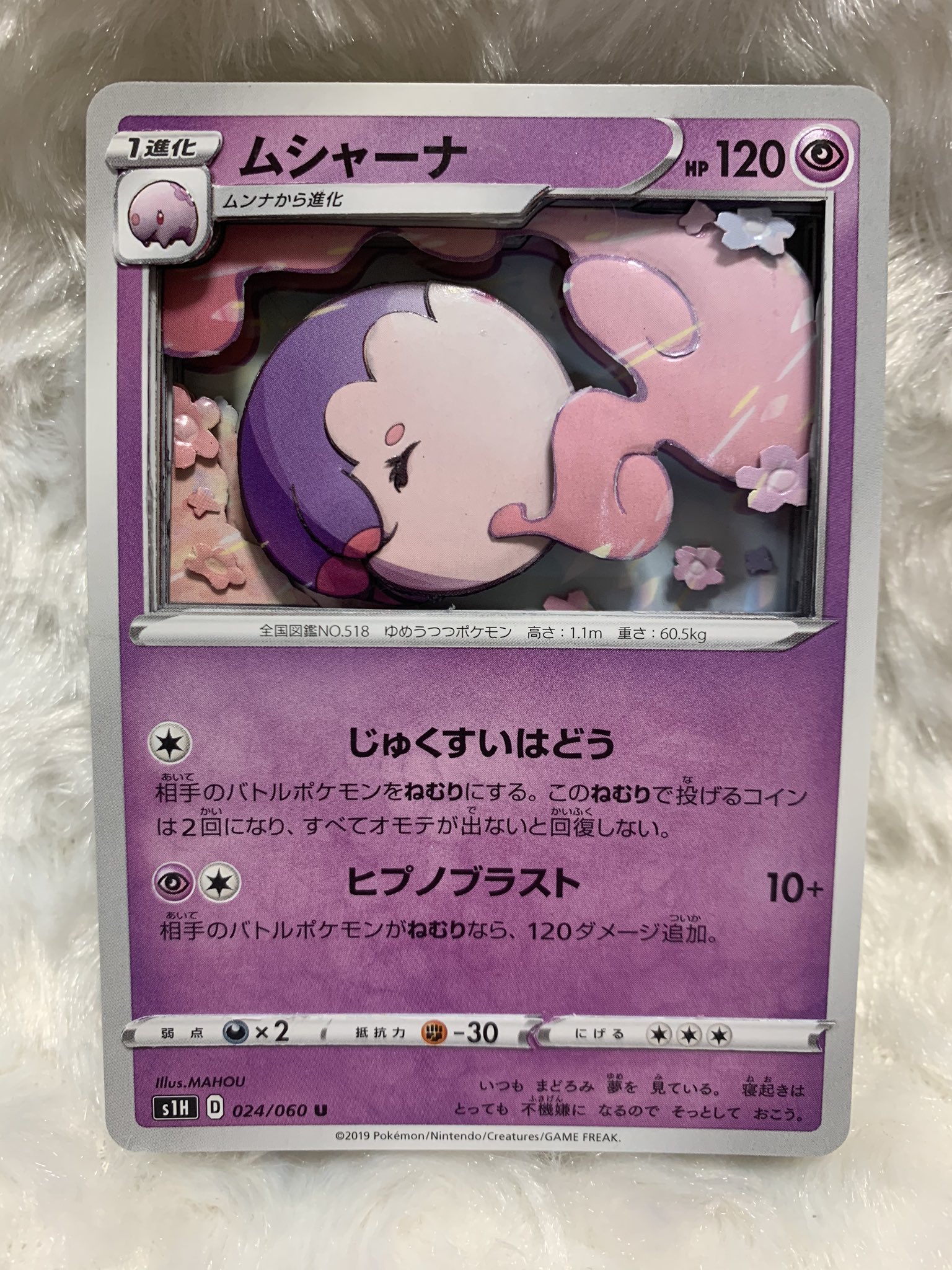 ムギ シャドボっぽい53作目 ポケモンカードよりムシャーナ つけまつげがんばりました シャドーボックス 新作シャドーボックス ムギ シャドボっぽい53作目 ポケモンカードよりムシャーナ つけまつげがんばりました シャドーボックス 新作シャドーボックス