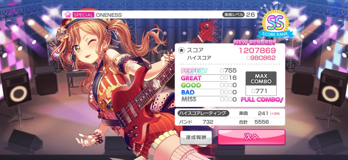 Росс линч остин и элли. Масами ивасава ангельские ритмы новелла. Паула селинг и ови. Angel beats ивасава гитара. My song is playing.