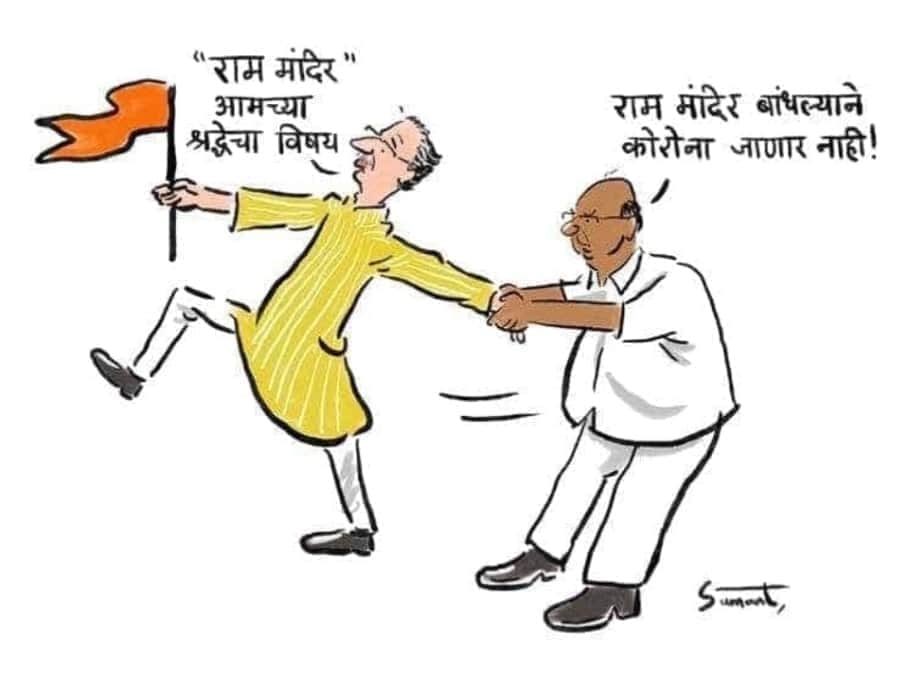 pritam_kasbe's tweet photo. #JaiShreeRam @PawarSpeaks @BJYMinMH @BJYM @BJP4India  JAI SHREE RAM pawar saheb https://t.co/jFmfjk5jtF