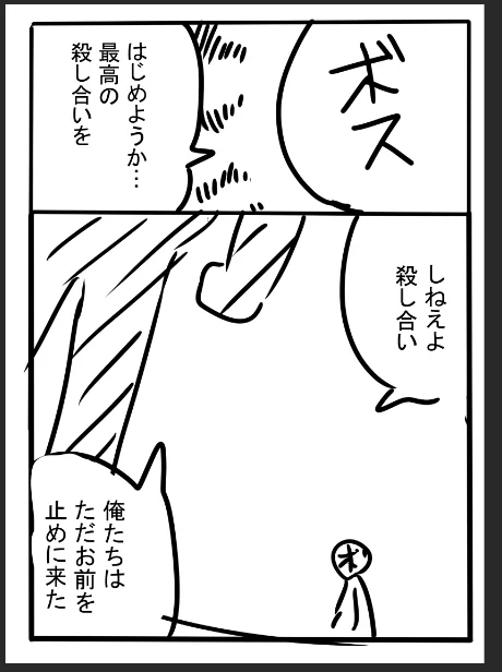 でもこの場合は他人を引きたてることを意識してやると、こういう風修正することができます、ちなみに言うまでもなく二枚の3コマ目がりょうさんね 