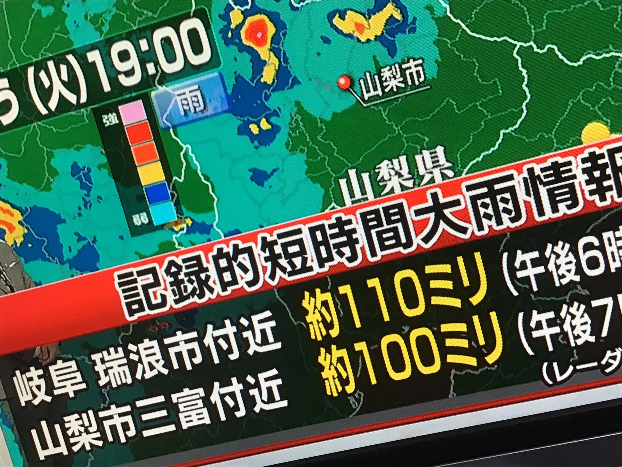 天気予報bot 気象情報 局地的に激しい雨が予想されます 特に 岐阜県瑞浪市付近 山梨県山梨市付近はご注意ください 平野有海 気象予報士 Tenki Nhk 天気 梅雨 天気予報bot 気象情報 局地的に激しい雨が予想されます 特に 岐阜県瑞浪市付近 山梨県山梨市付近はご注意ください 平野有海 気象予報士 Tenki Nhk 天気 梅雨