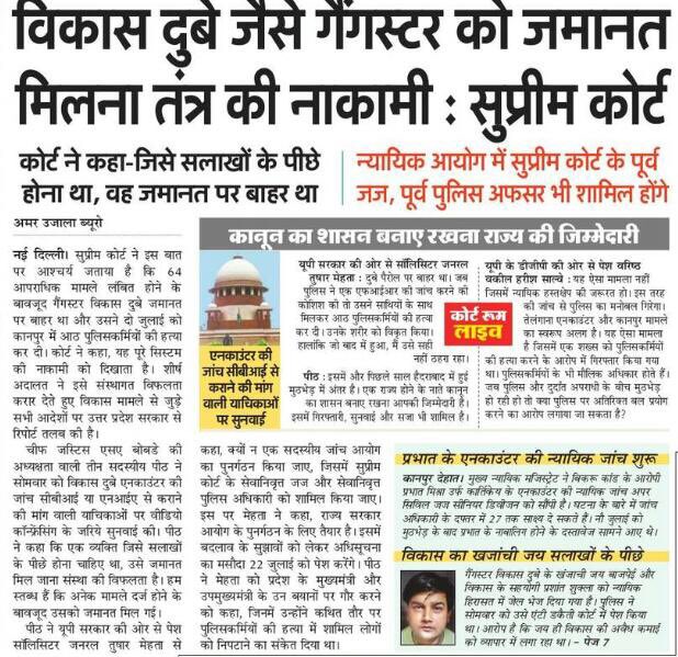 ManojSinghKAKA's tweet photo. विकास दूबे जैसे गैंगस्टर को ज़मानत मिलना तंत्र की नाकामी ...माननीय कोर्ट https://t.co/HbO1b2mq80