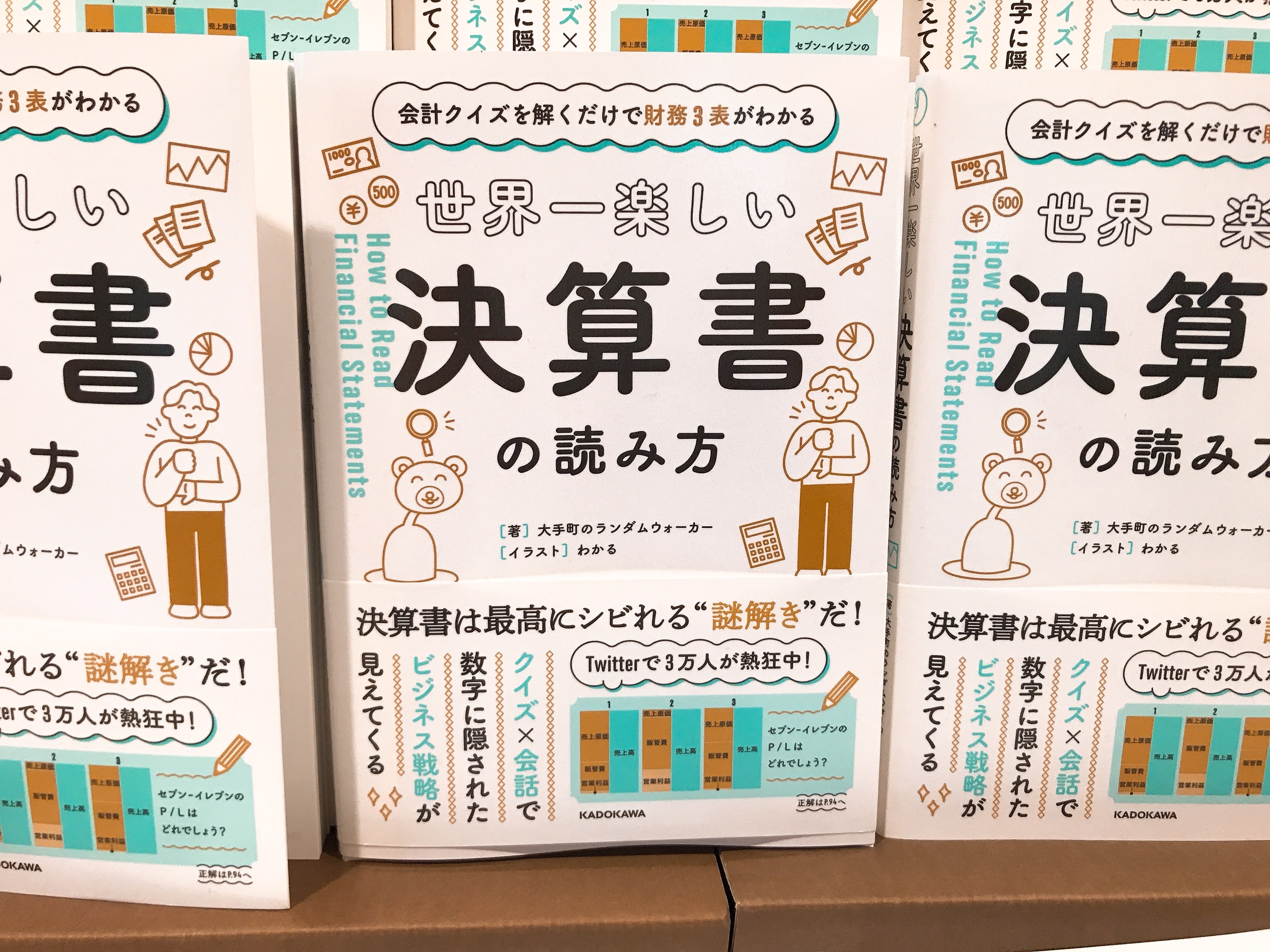 Maruzen ジュンク堂書店 梅田店 茶屋町 世界一楽しい決算書の読み方 Kadokawa 大手町さんが開催する 会計クイズ の勉強会にやってきた 個性豊かな4人のメンバー はたして どんな勉強会になっていくのか キャラたちの会話を読み 一緒に