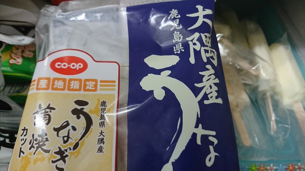 『co-opの鰻でいい』って…
『で』？？？
高級品だわ(ノ-_-)ノ~┻━┻
#土用の丑の日  #鰻  #大隅産鰻
#coopの鰻