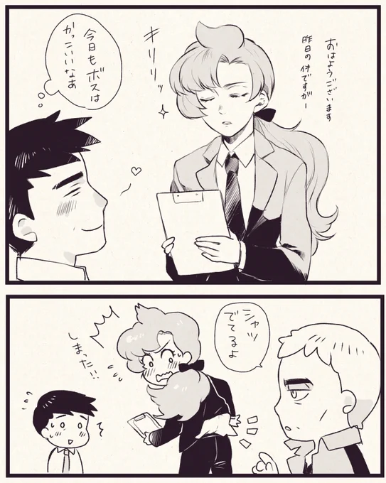 おまけ 