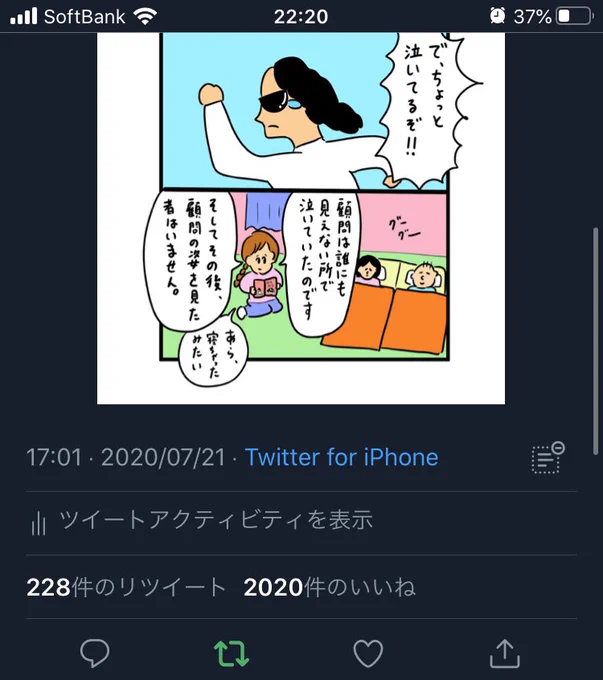 2020!東京オリンピック! 