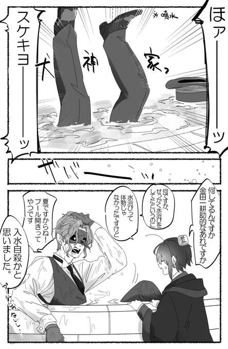 水浴び学園長
(監督生顔有り) 