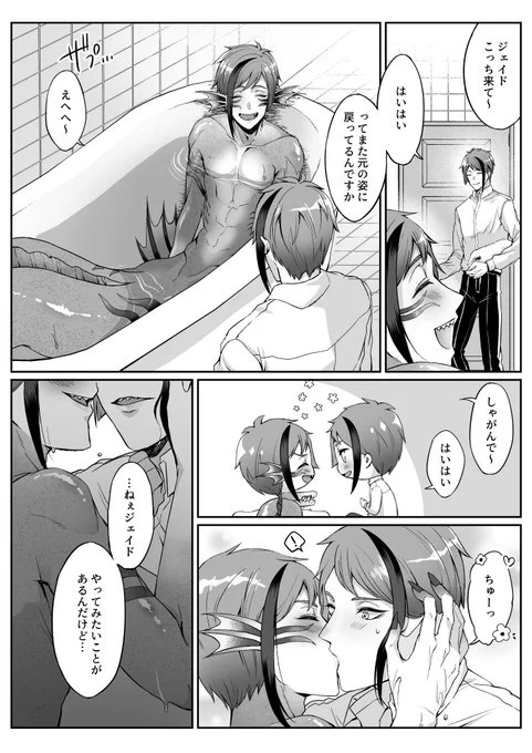 ジェイフロ漫画🔞
※人間×人魚です
全ページはポイピクに
 https://t.co/zOxSVZUHka 