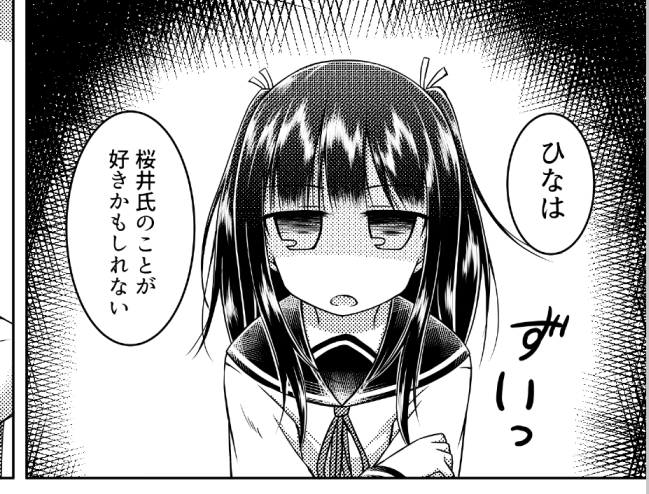 続き描いてます 投稿は明後日かなぁ 