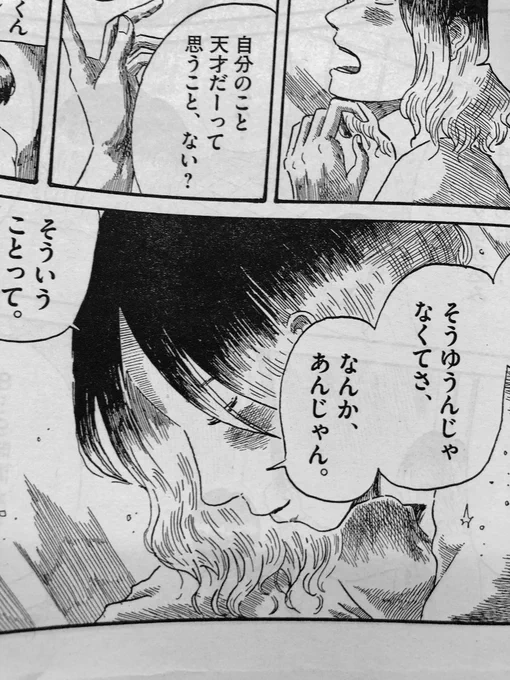 藤本に話しかける もっくんのふとした横顔が美しい。 #モディリアーニにお願い #ビッグコミック増刊 