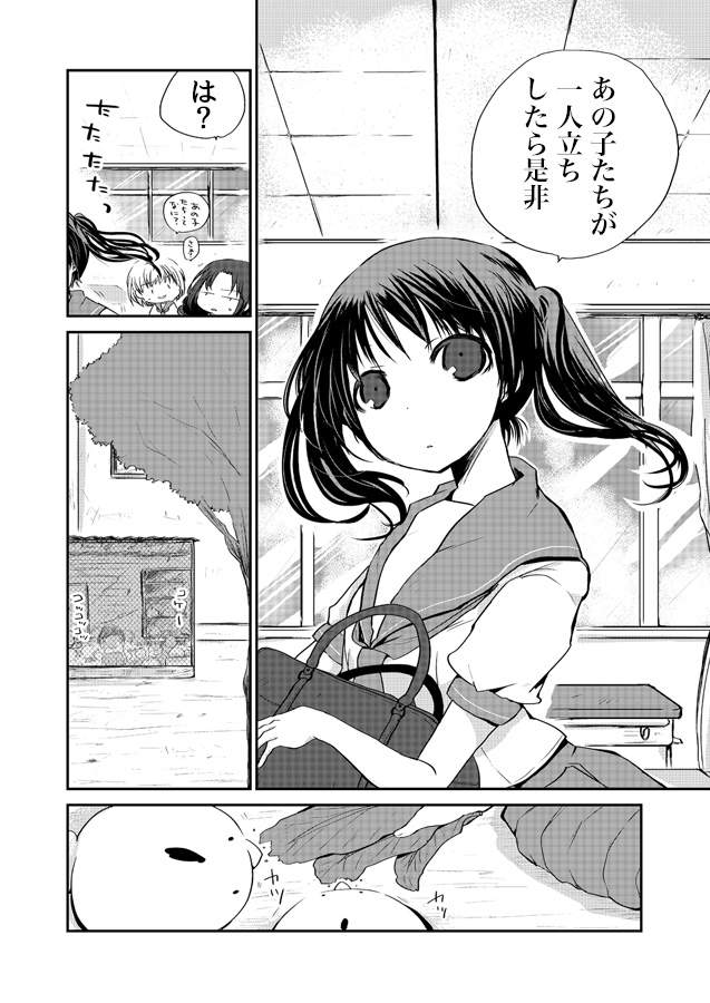 JKの飼っているチキンが実は異星人だった件。第1羽(2/7) 