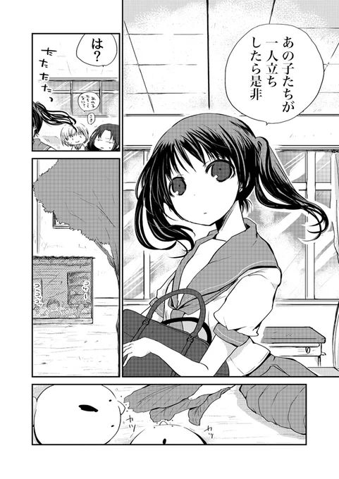 JKの飼っているチキンが実は異星人だった件。第1羽(2/7) 
