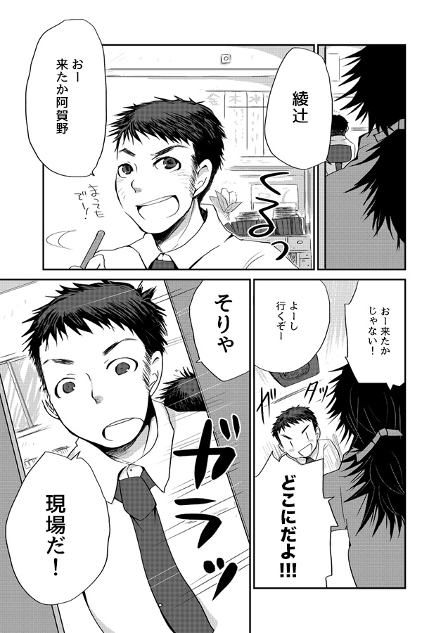 JKの飼っているチキンが実は異星人だった件。第1羽(3/7) 