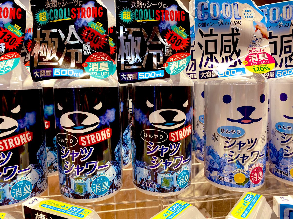 ひんやりシャツシャワー
