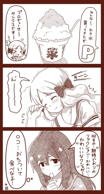 めちゃくちゃ細かいことなんですが
1コマ目のロコの頬にゴミが付いてたので?
一応修正しました(需要あるかわかりませんが;) 