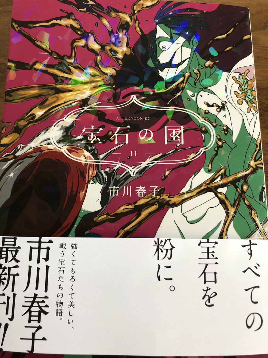帯がまずもう…みんなはなんだかんだ幸せそうなのに、フォス1人だけ辛そうで見ていられん… 