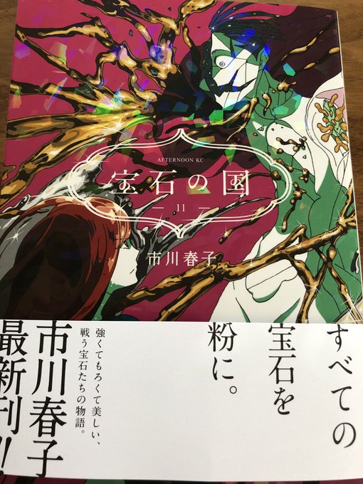 帯がまずもう…みんなはなんだかんだ幸せそうなのに、フォス1人だけ辛そうで見ていられん… 
