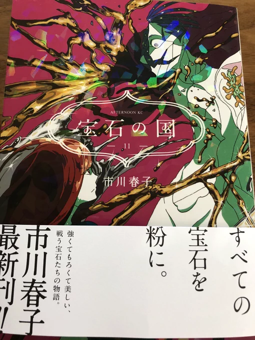 帯がまずもう…みんなはなんだかんだ幸せそうなのに、フォス1人だけ辛そうで見ていられん… 