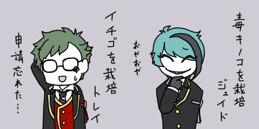 #twstプラス
創作監督生注意

名探偵…? 