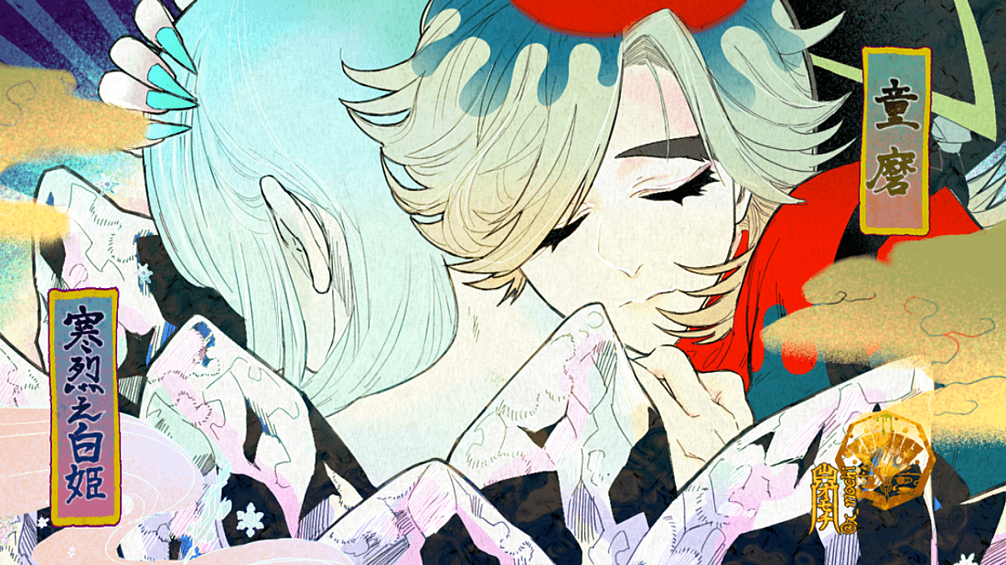 童磨 馬鹿な事は言わないし奇妙な生温さもない 勝手に何処かに行ったりしない所も気に入 山神のオモチ のイラスト