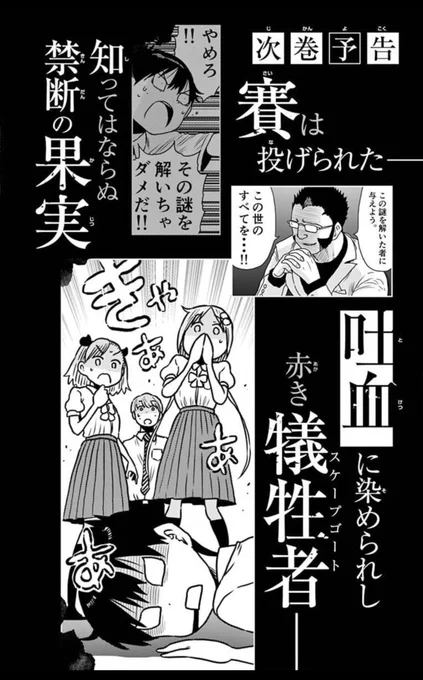 『ポンコツちゃん検証中』5巻発売中です。嘘を現実に変える能力! 