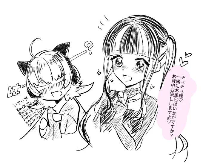 チュパレらくがき
純粋に一緒にお風呂に入りたいパレオと
変なこと考えてるちゅちゅさま 