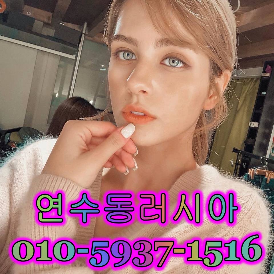 러시아노래방O1O59371516 (@RP2jREv1eTLZUgW) / Twitter 러시아노래방O1O59371516 (@Rp2Jrev1Etlzugw) / Twitter
