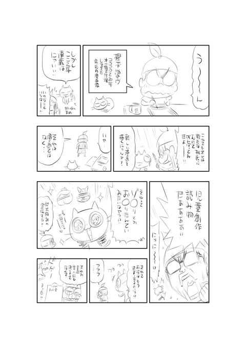 【絶賛発売中】「へのへのカッパせんせい: ドッキドキえんそく ぼうけんじま!」発売中です!写真は昨年コロコロ用に描いた①②巻の宣伝漫画ラフです。。小さなお子様がいるみなさま是非ー!
https://t.co/XoRpMWrvlj 