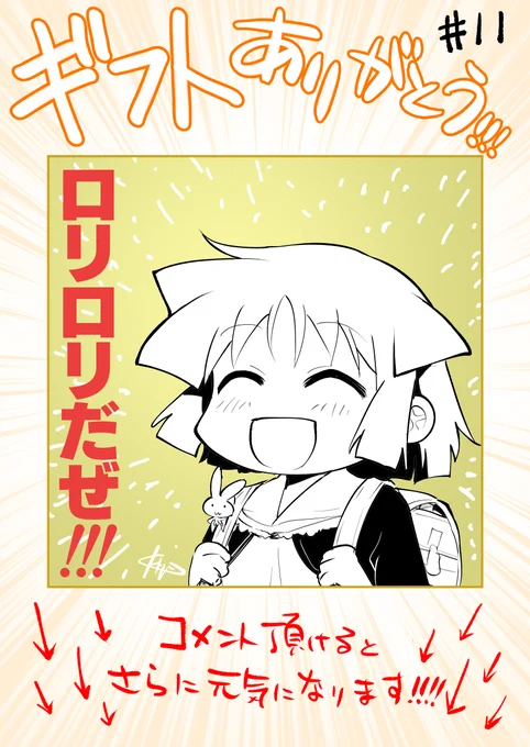 なぜなにではないですが、今年2～4月のニコニコ再掲載版で「ニコニコギフト」を贈って頂いた方限定で見れた特典画像まとめを投下いたしますぞ! 全容はPixivにてー。
https://t.co/KmFY5XrI9U #pixiv #青天のハイ 