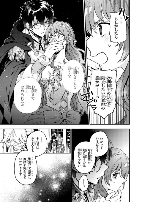 フロースコミック を含むマンガ一覧 リツイート順 7ページ ツイコミ 仮