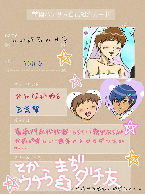 画像まとめ 学園ハンサム 8ページ目 アニメレーダー