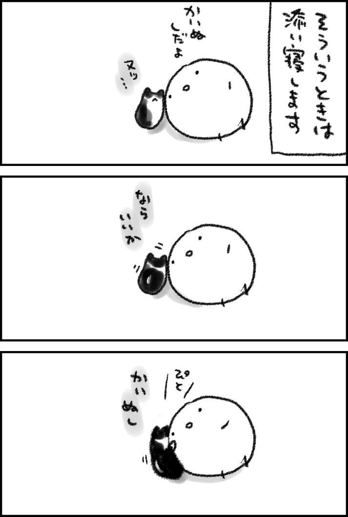 あれから2ヶ月 