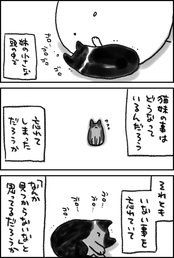 あれから2ヶ月 